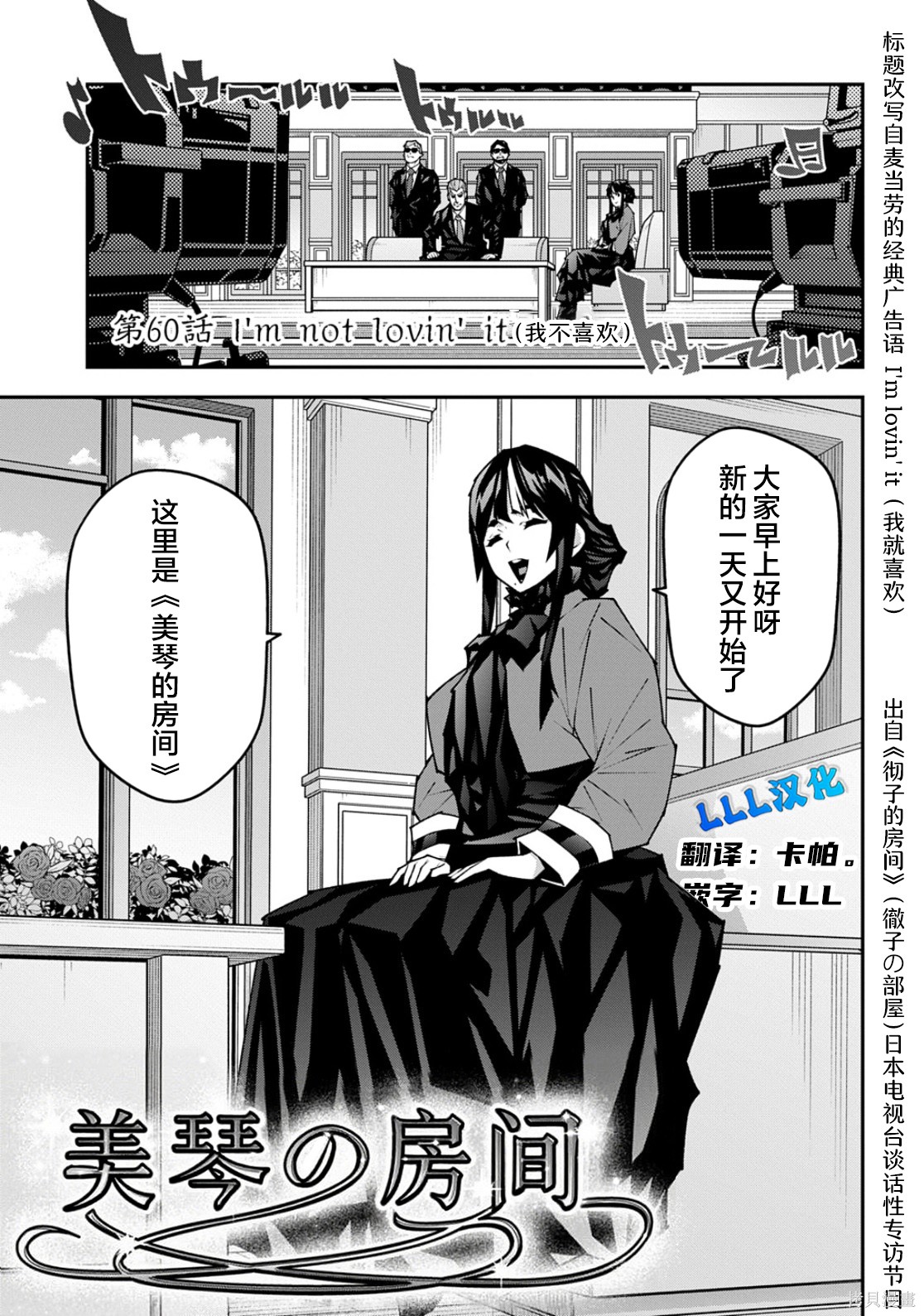 异世界迷宫黑心企业第60.1话在线观看 - 第1张