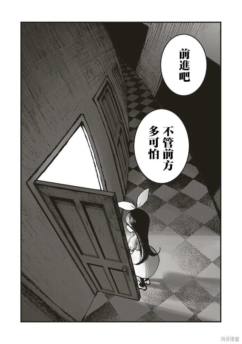 绞刑室第01话在线观看 - 第44张