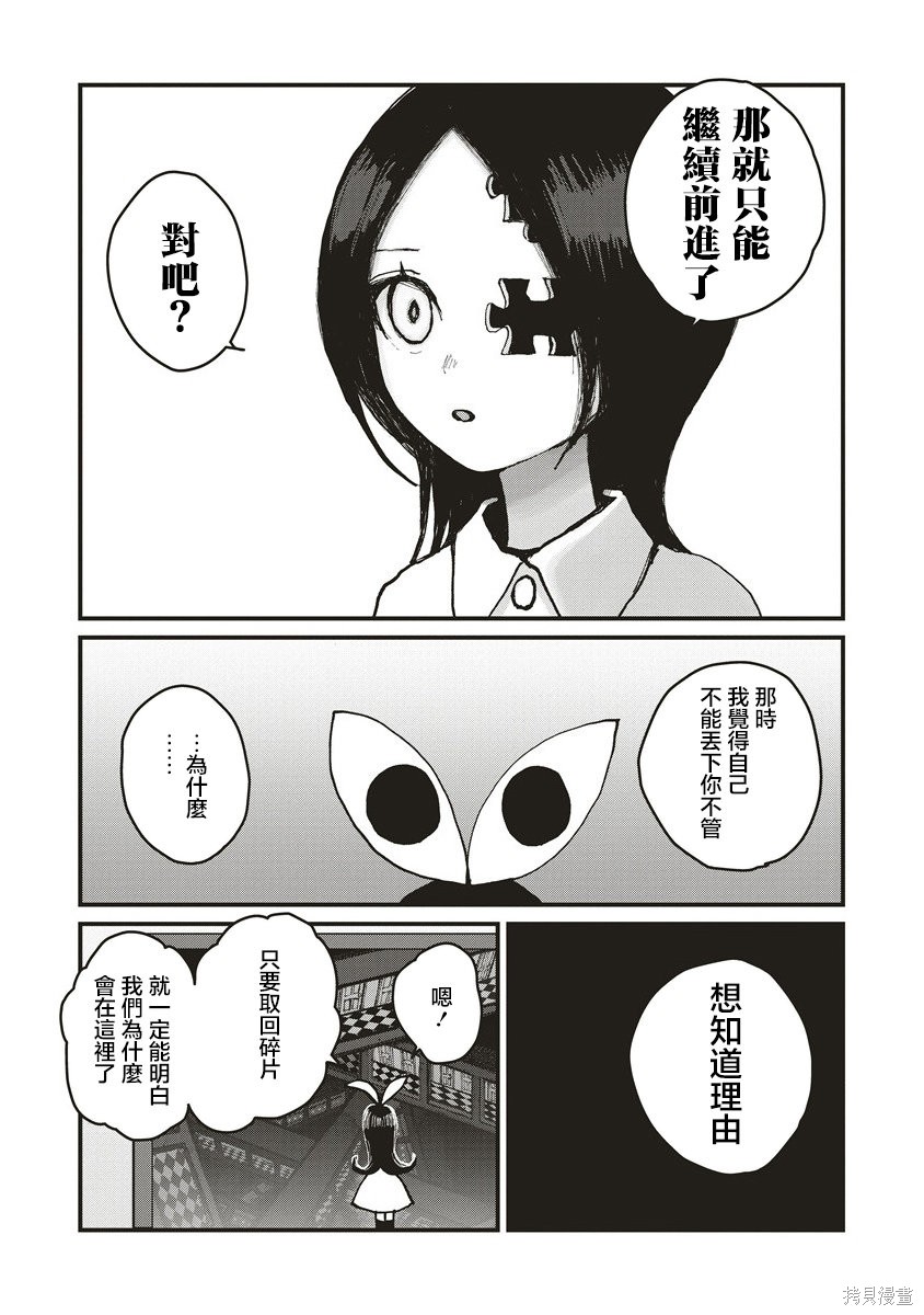 绞刑室第01话在线观看 - 第43张