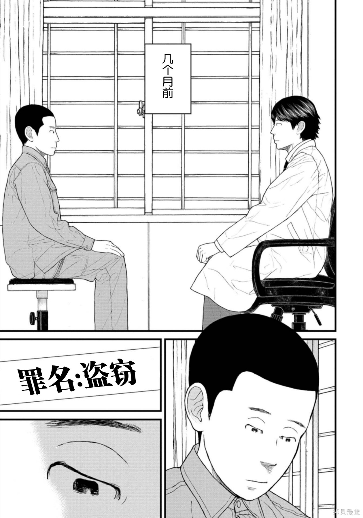 无法分割蛋糕的失足少年们第24话在线观看 - 第15张