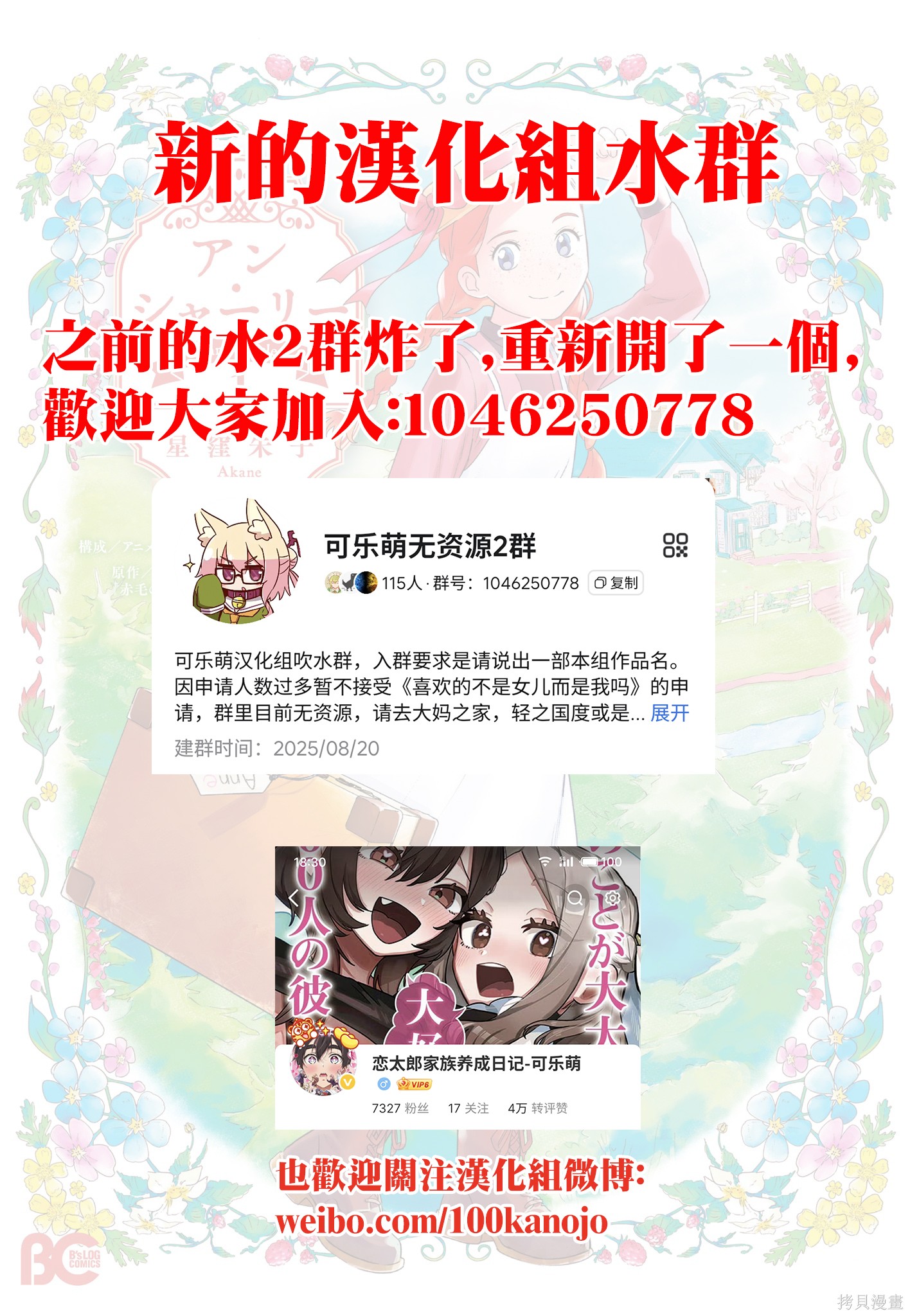 这样更有青春感呀第37.2话在线观看 - 第1张