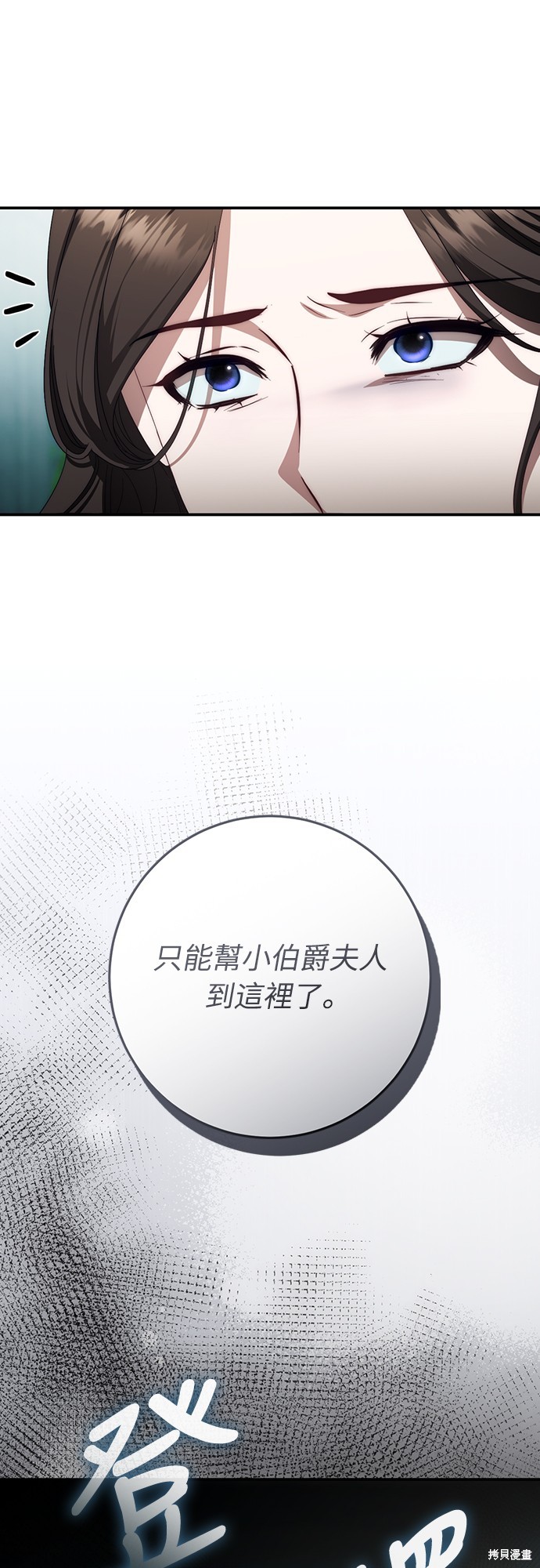 幸存王女的微笑之谜第55话在线观看 - 第88张