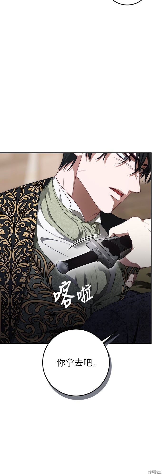 幸存王女的微笑之谜第55话在线观看 - 第84张