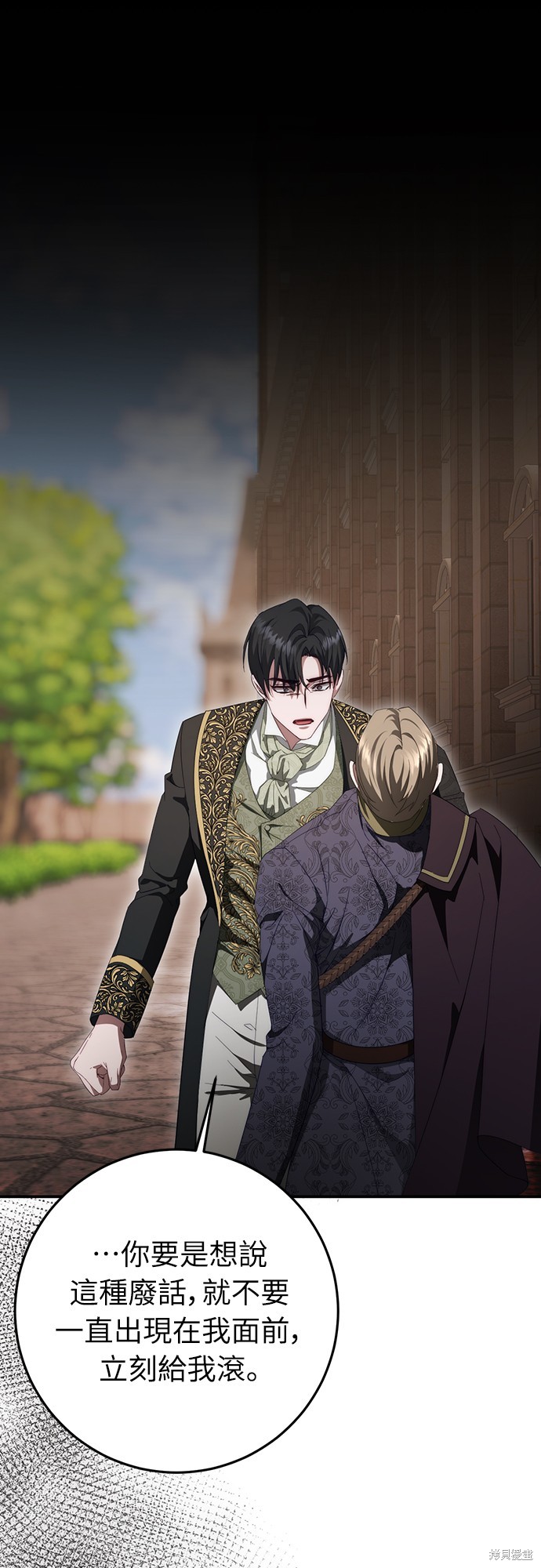 幸存王女的微笑之谜第55话在线观看 - 第82张