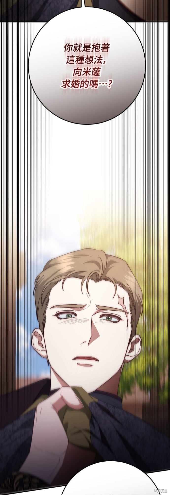 幸存王女的微笑之谜第55话在线观看 - 第78张