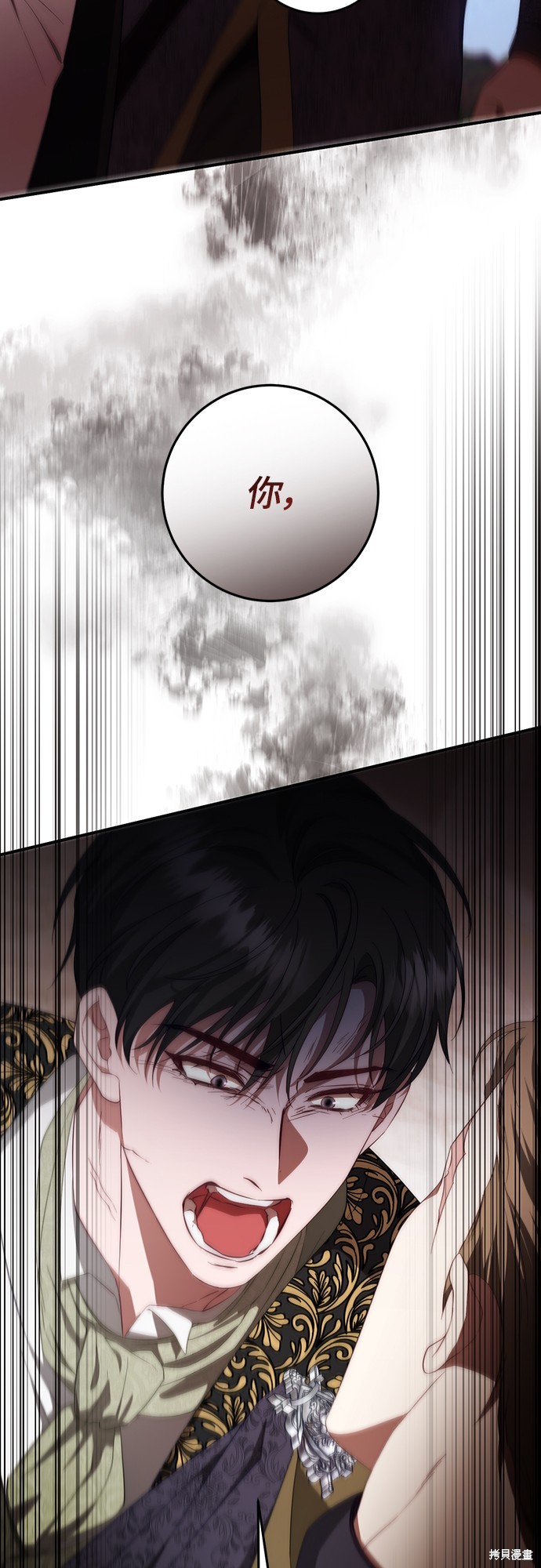 幸存王女的微笑之谜第55话在线观看 - 第77张