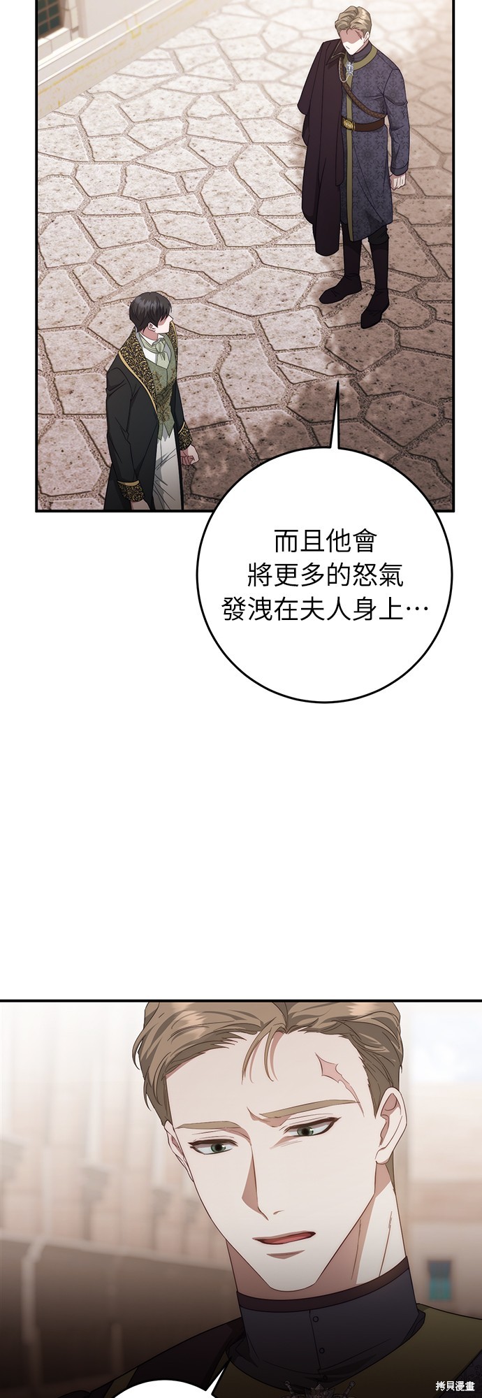 幸存王女的微笑之谜第55话在线观看 - 第74张