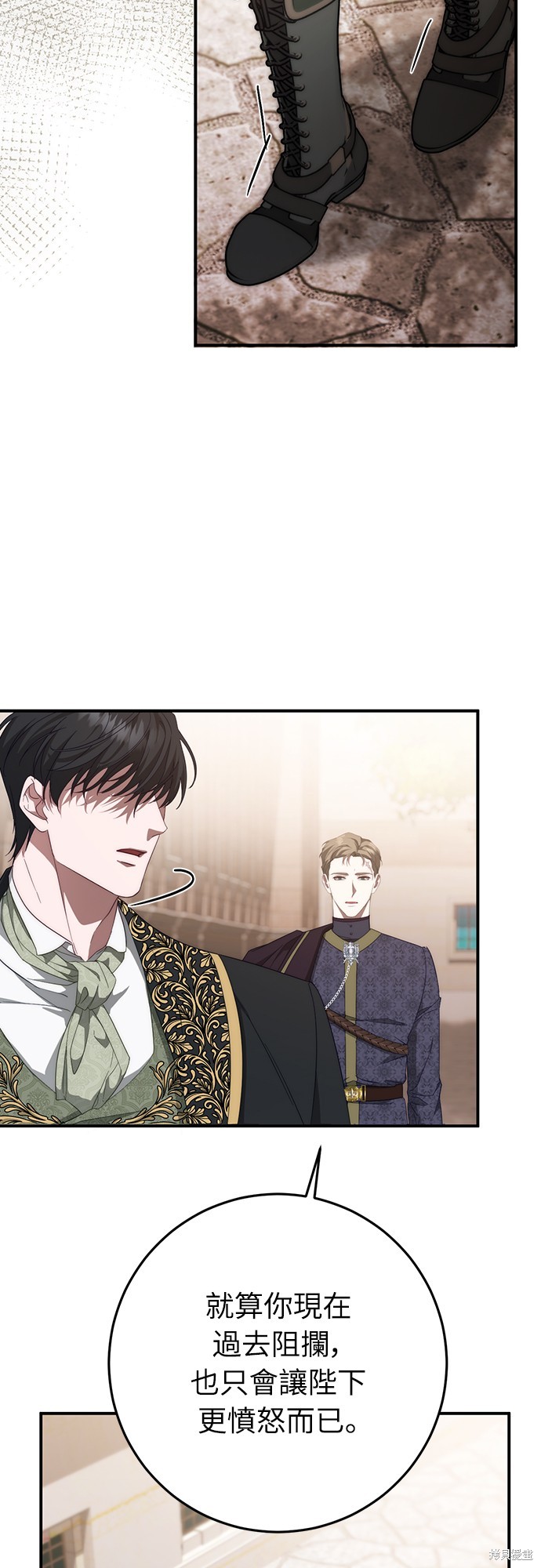 幸存王女的微笑之谜第55话在线观看 - 第73张
