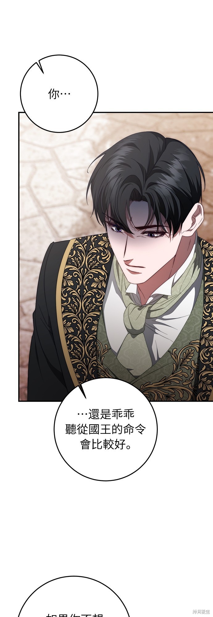 幸存王女的微笑之谜第55话在线观看 - 第70张