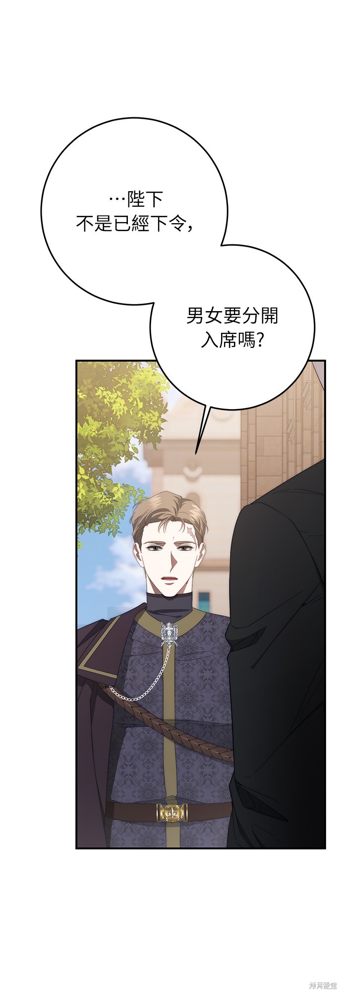 幸存王女的微笑之谜第55话在线观看 - 第69张