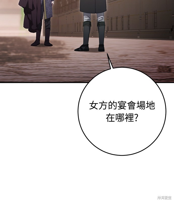 幸存王女的微笑之谜第55话在线观看 - 第68张