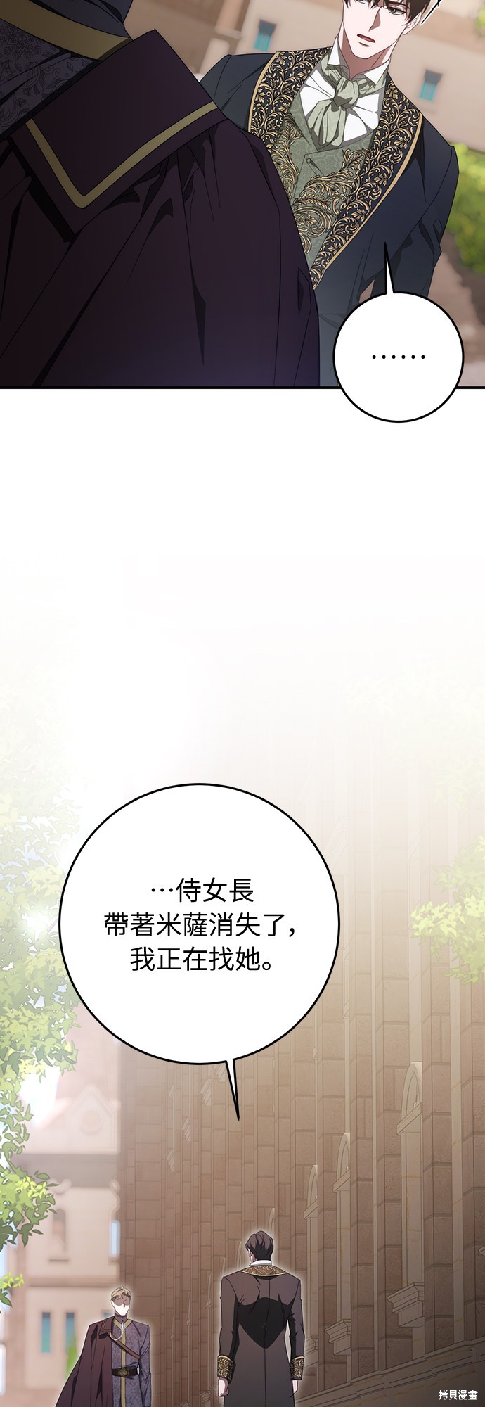 幸存王女的微笑之谜第55话在线观看 - 第67张