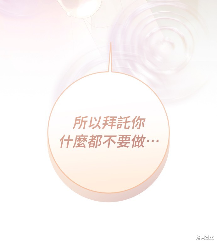 幸存王女的微笑之谜第55话在线观看 - 第55张