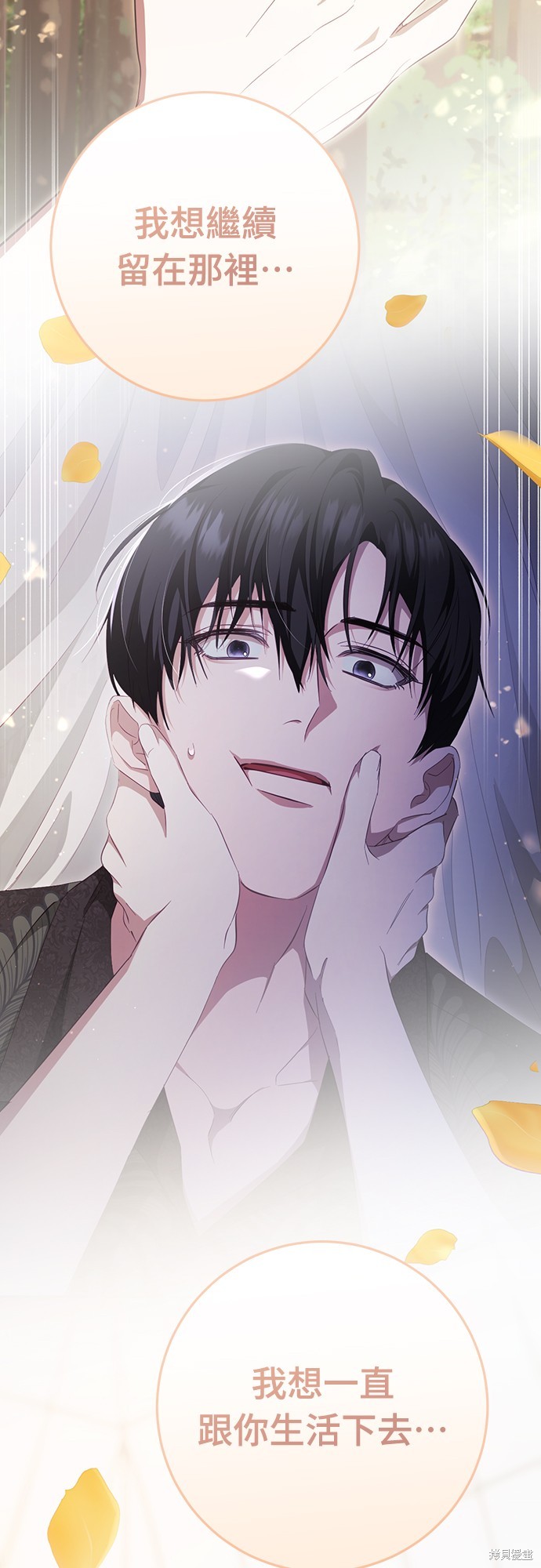 幸存王女的微笑之谜第55话在线观看 - 第53张