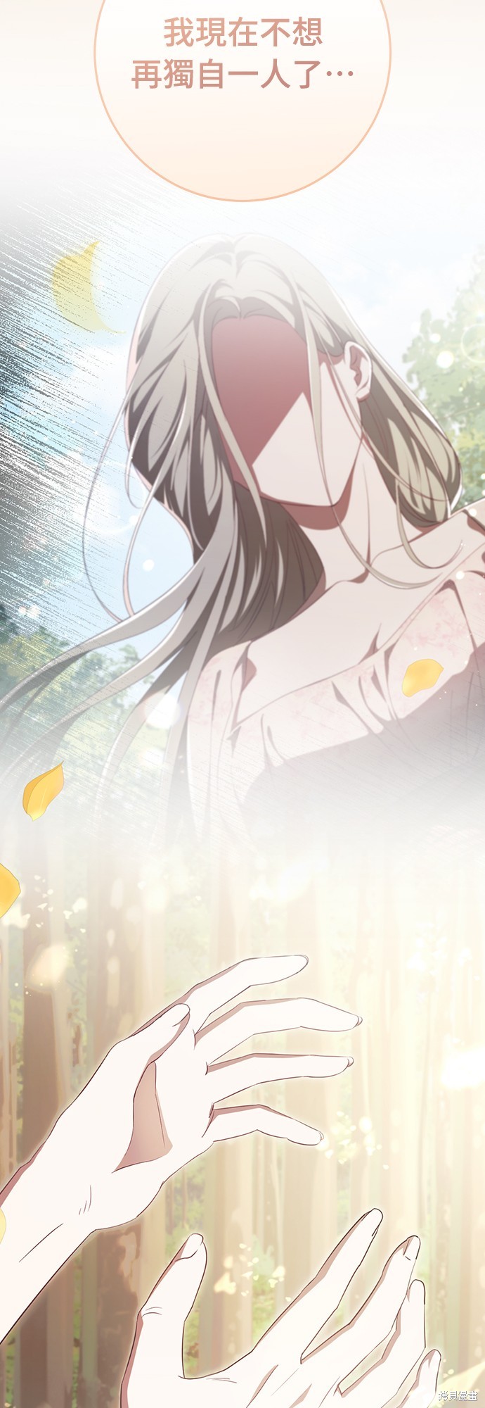 幸存王女的微笑之谜第55话在线观看 - 第52张