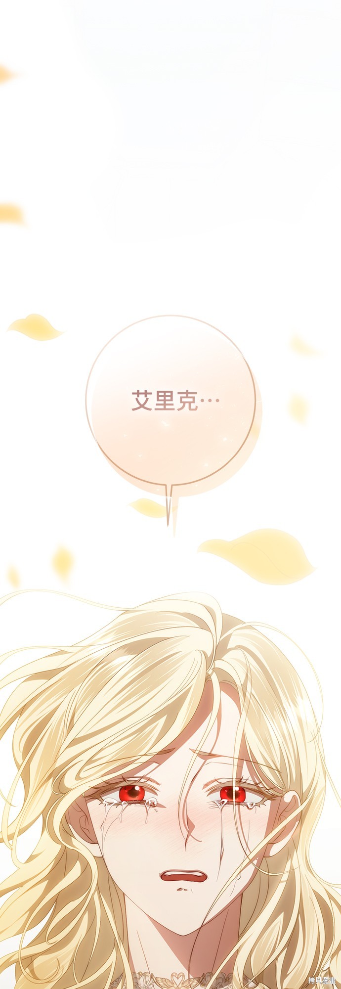 幸存王女的微笑之谜第55话在线观看 - 第49张