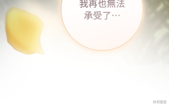 幸存王女的微笑之谜第55话在线观看 - 第48张