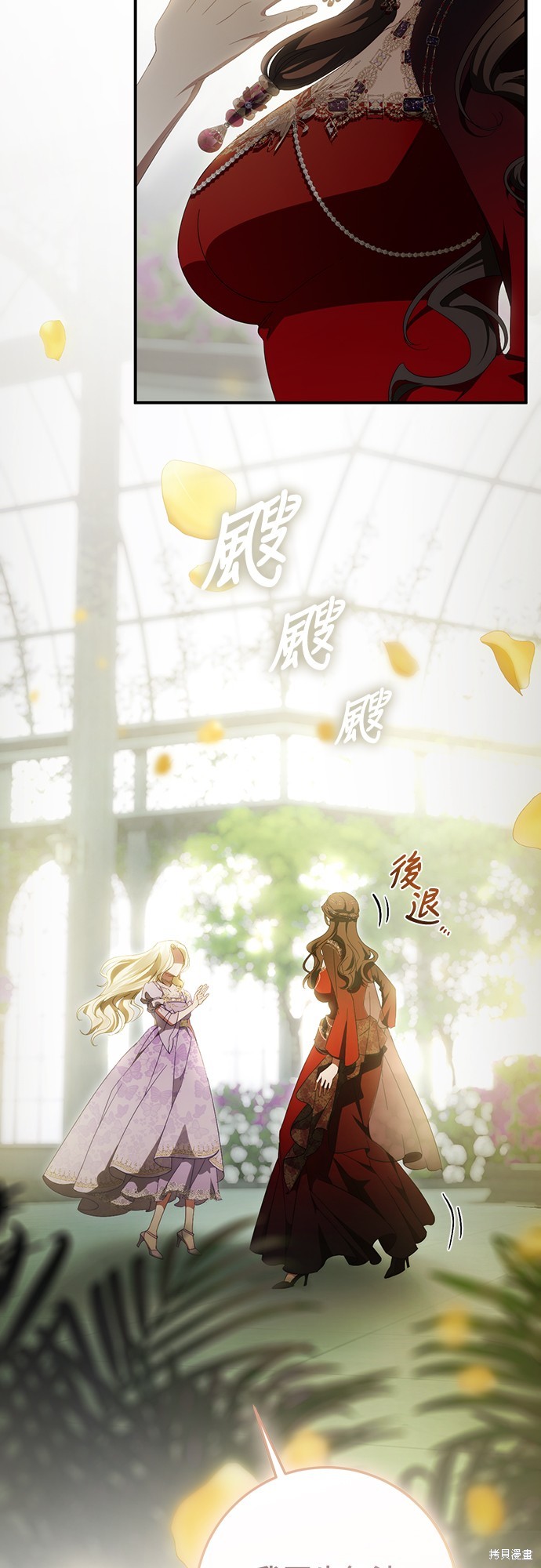 幸存王女的微笑之谜第55话在线观看 - 第47张