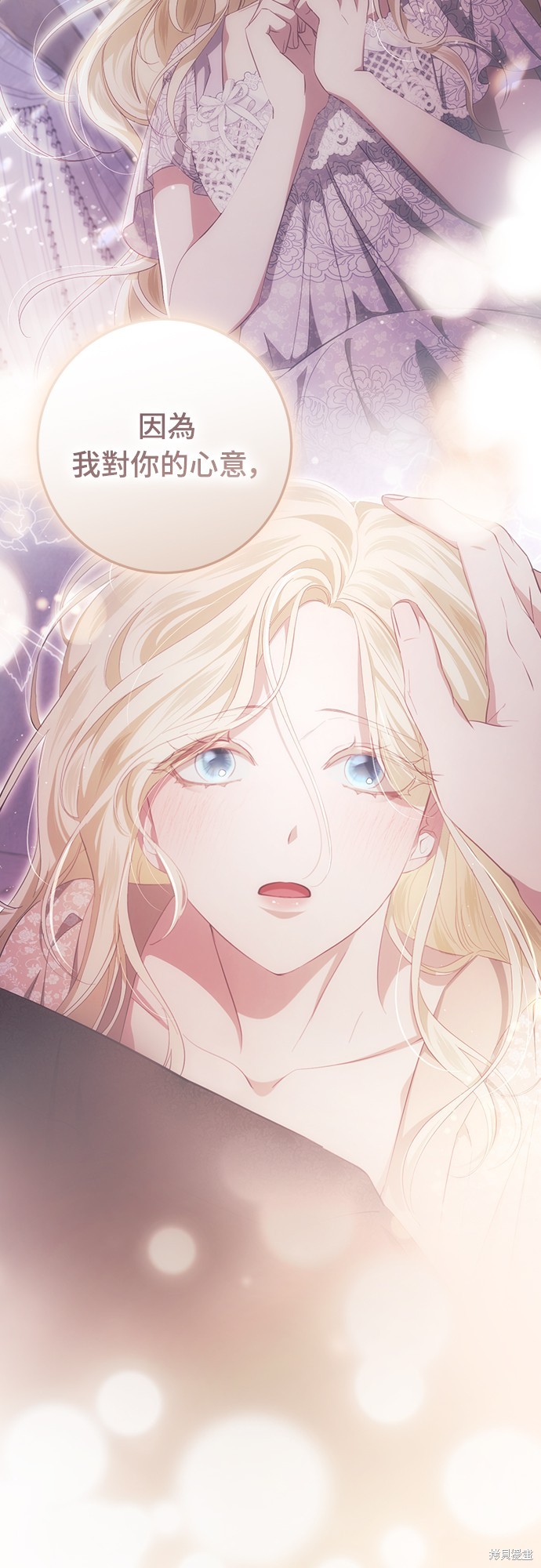 幸存王女的微笑之谜第55话在线观看 - 第43张