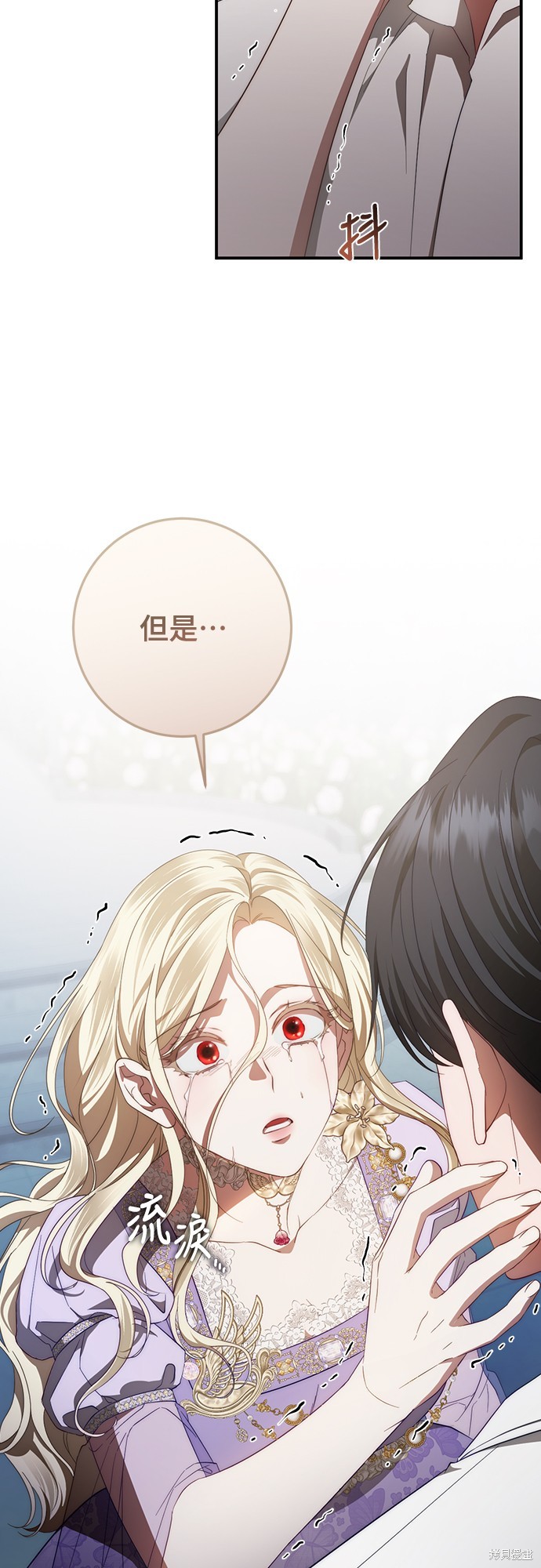 幸存王女的微笑之谜第55话在线观看 - 第40张