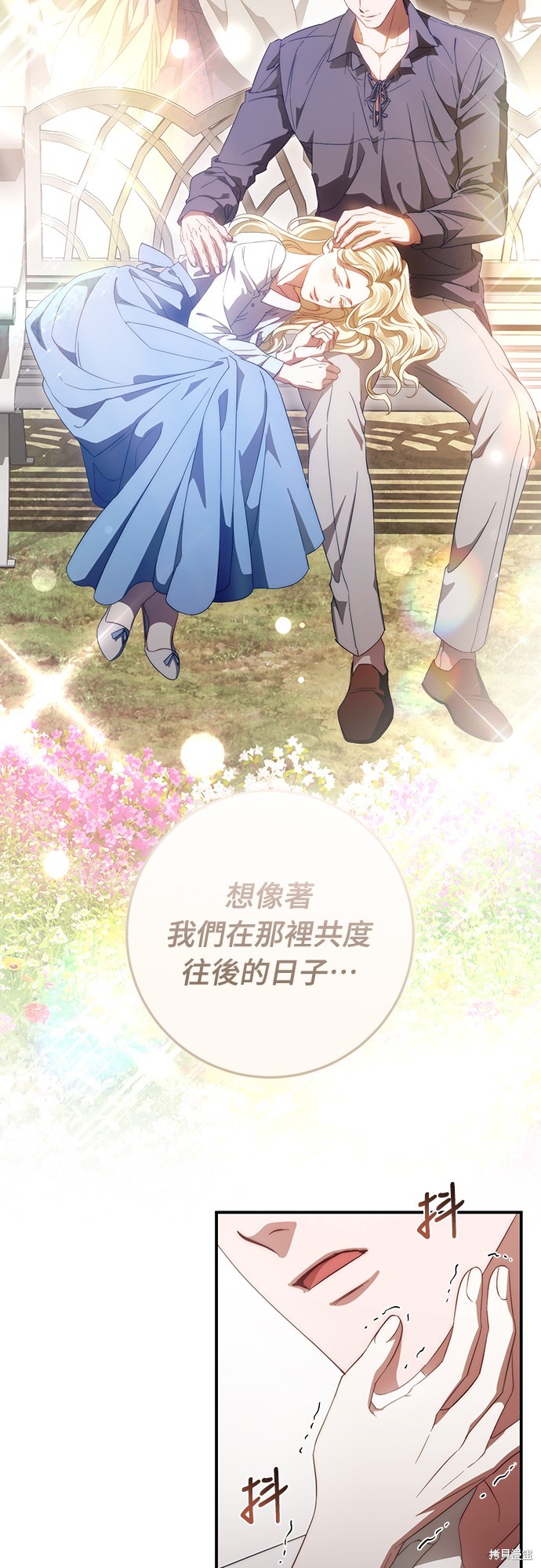 幸存王女的微笑之谜第55话在线观看 - 第39张