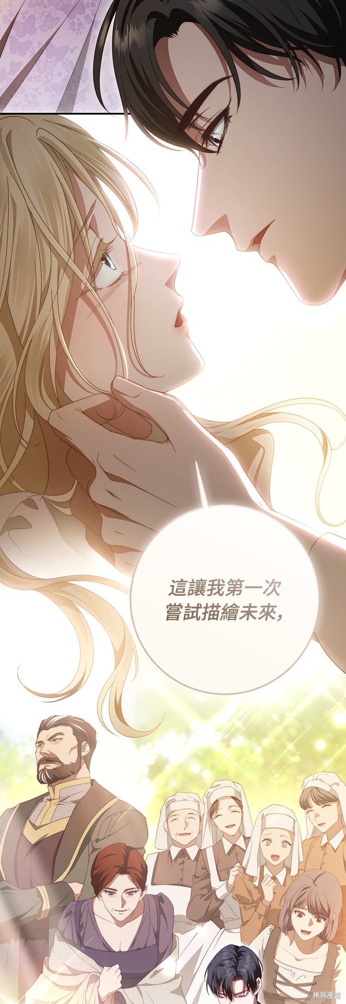 幸存王女的微笑之谜第55话在线观看 - 第38张