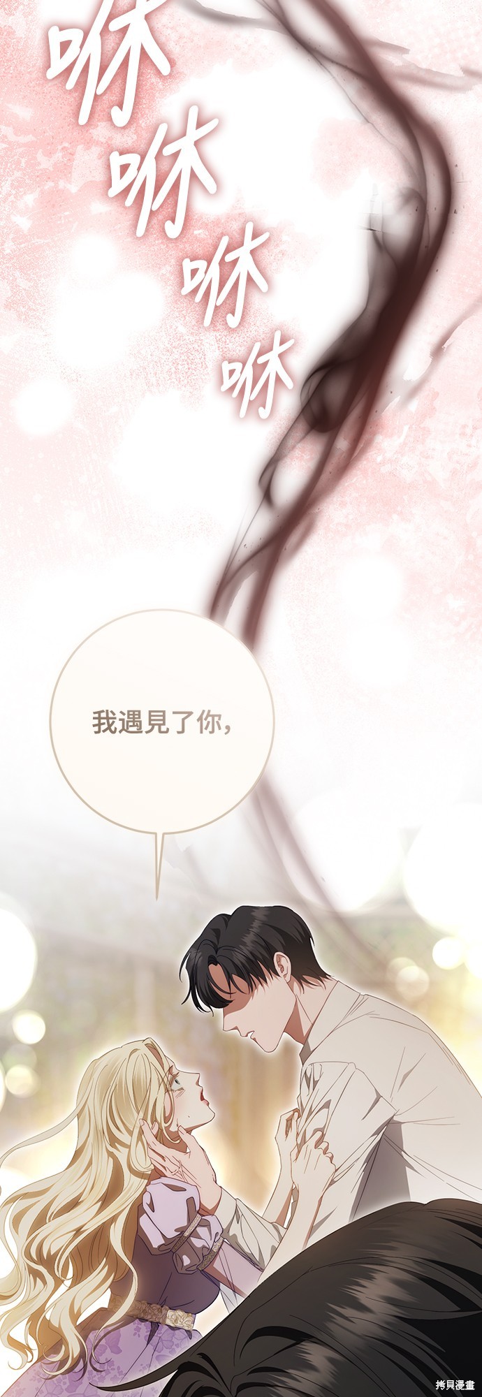 幸存王女的微笑之谜第55话在线观看 - 第37张