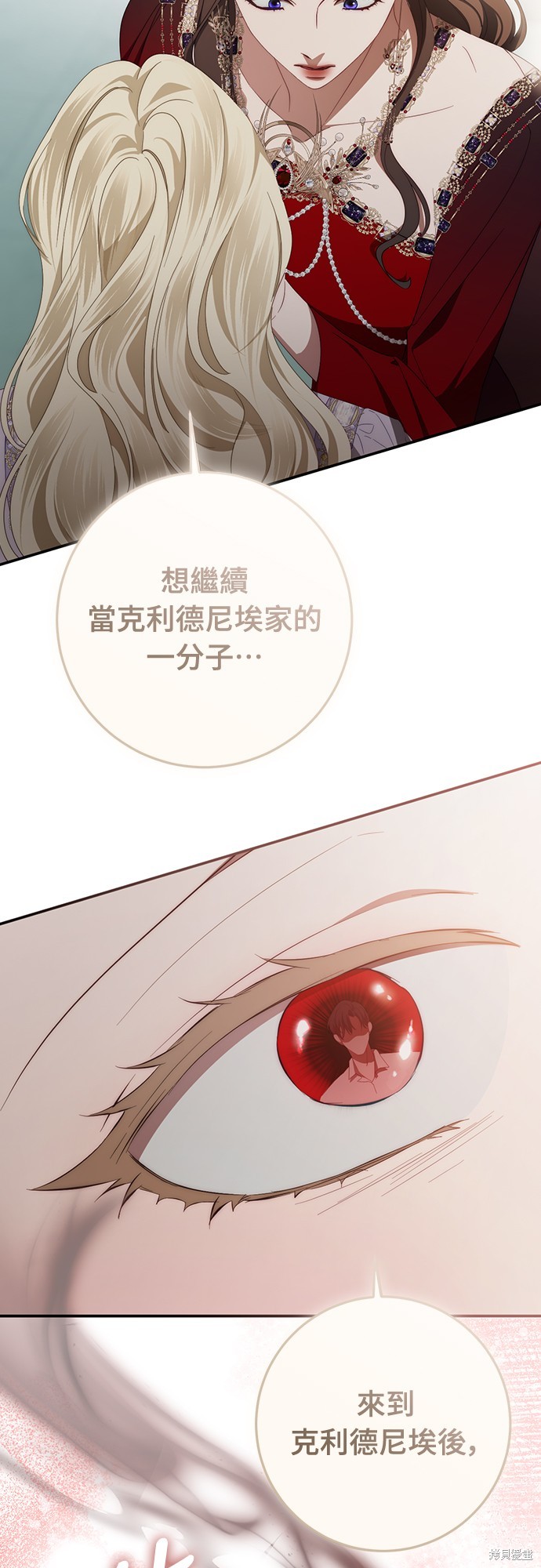 幸存王女的微笑之谜第55话在线观看 - 第36张