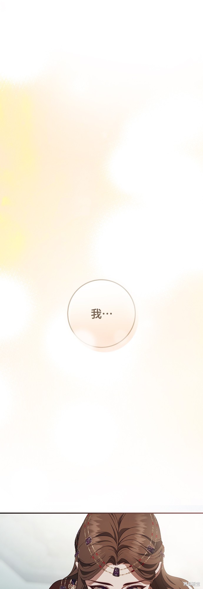 幸存王女的微笑之谜第55话在线观看 - 第35张