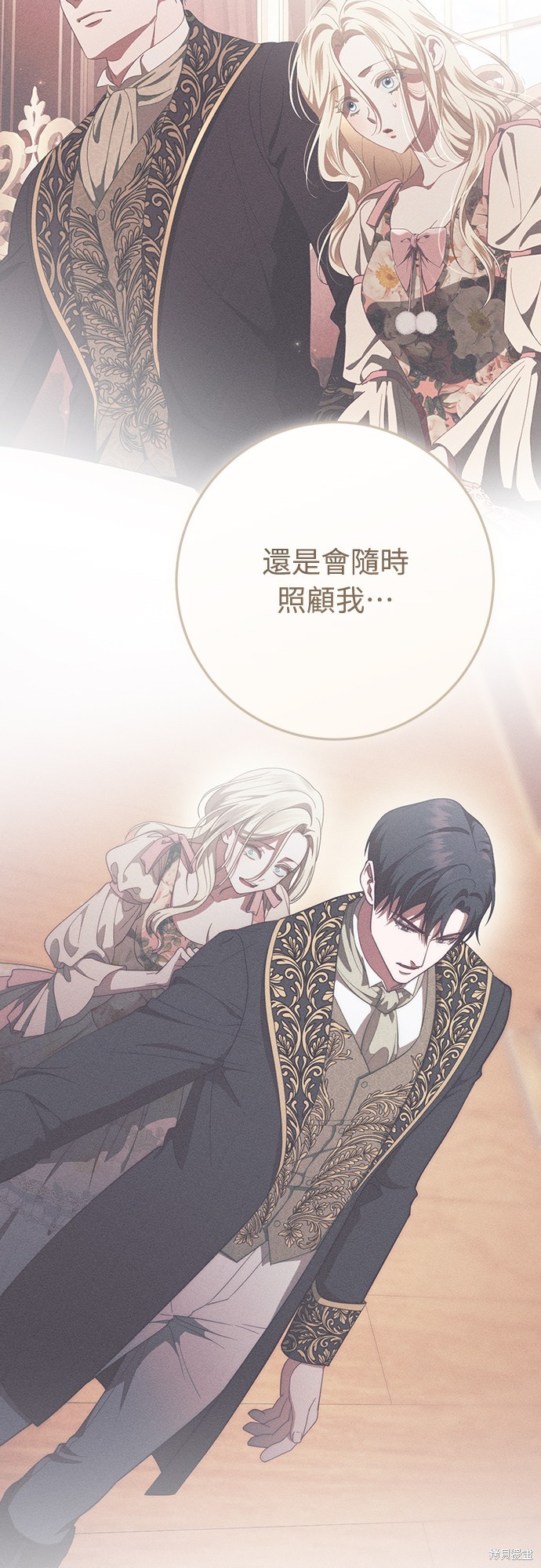 幸存王女的微笑之谜第55话在线观看 - 第31张