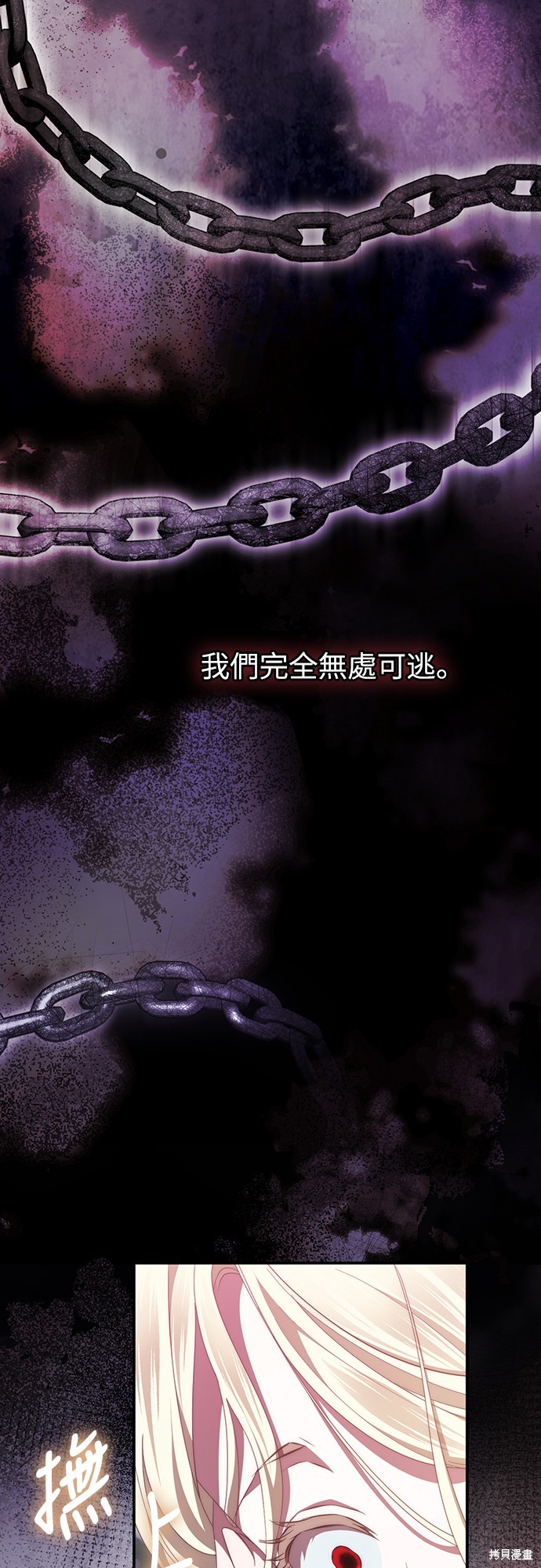 幸存王女的微笑之谜第55话在线观看 - 第23张