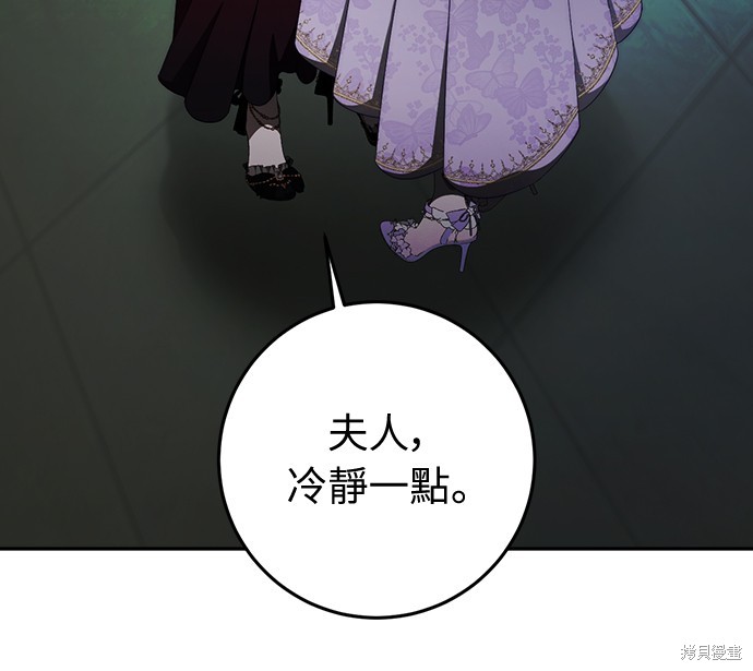 幸存王女的微笑之谜第55话在线观看 - 第21张