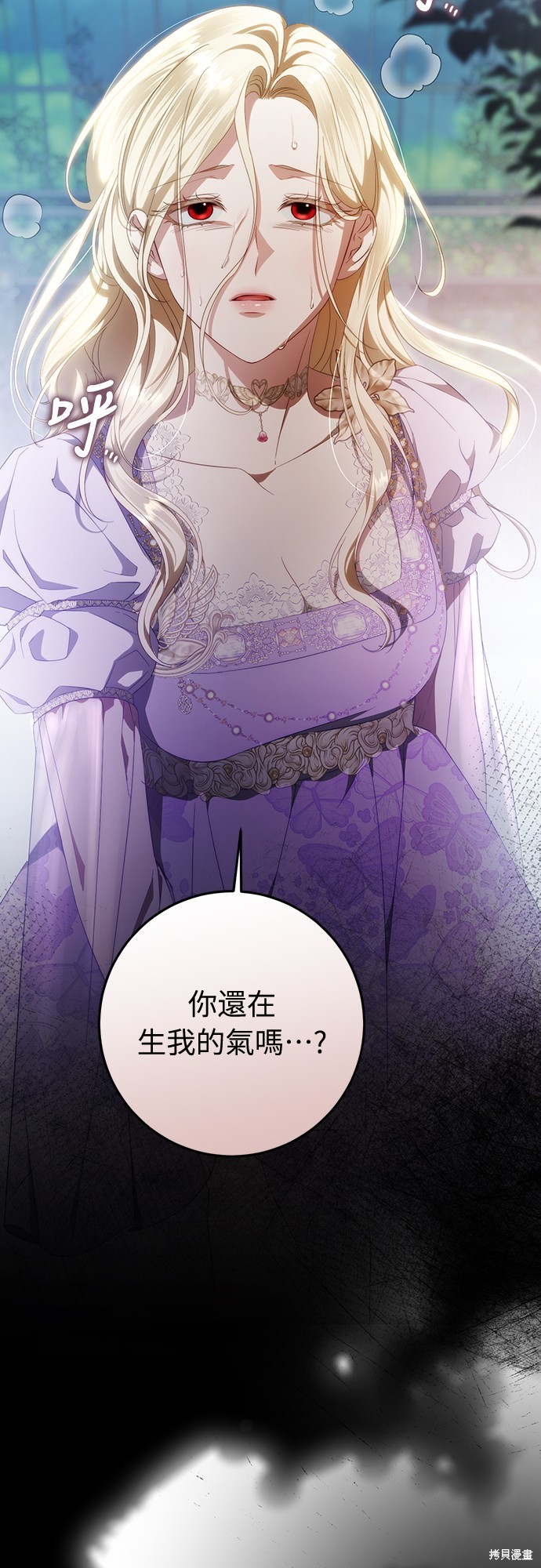 幸存王女的微笑之谜第55话在线观看 - 第16张