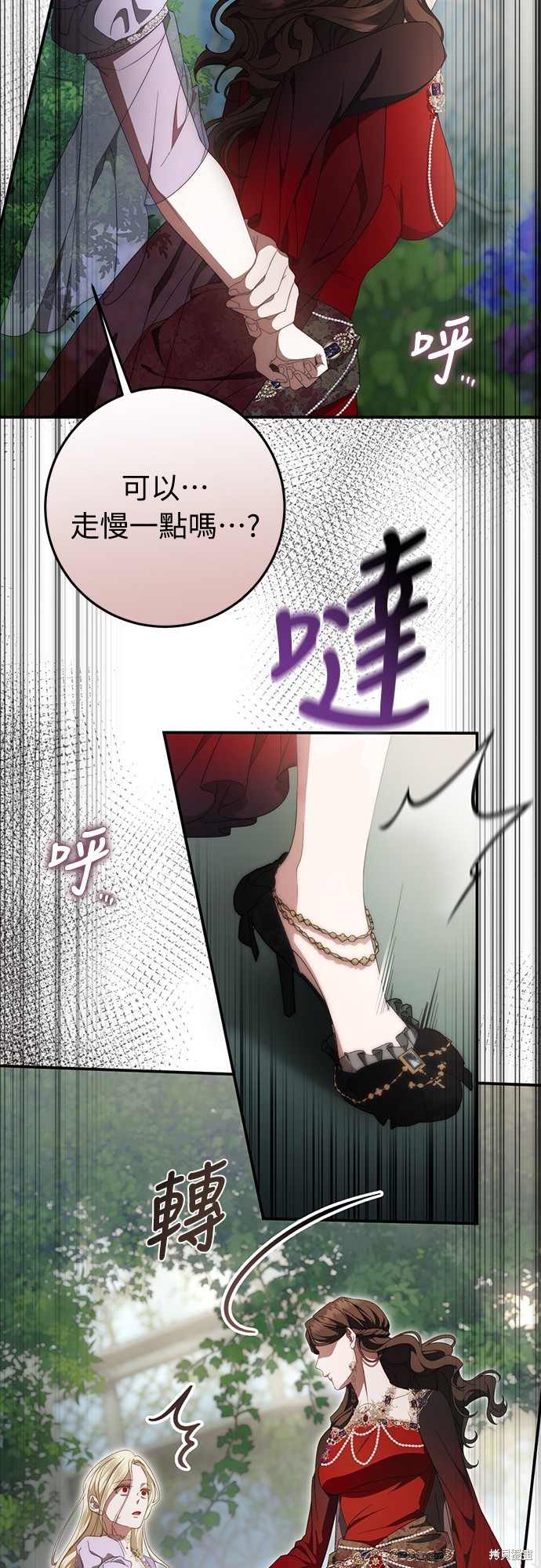 幸存王女的微笑之谜第55话在线观看 - 第13张