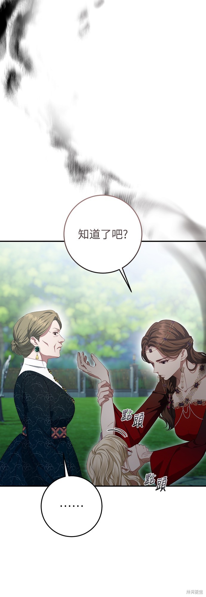 幸存王女的微笑之谜第55话在线观看 - 第9张