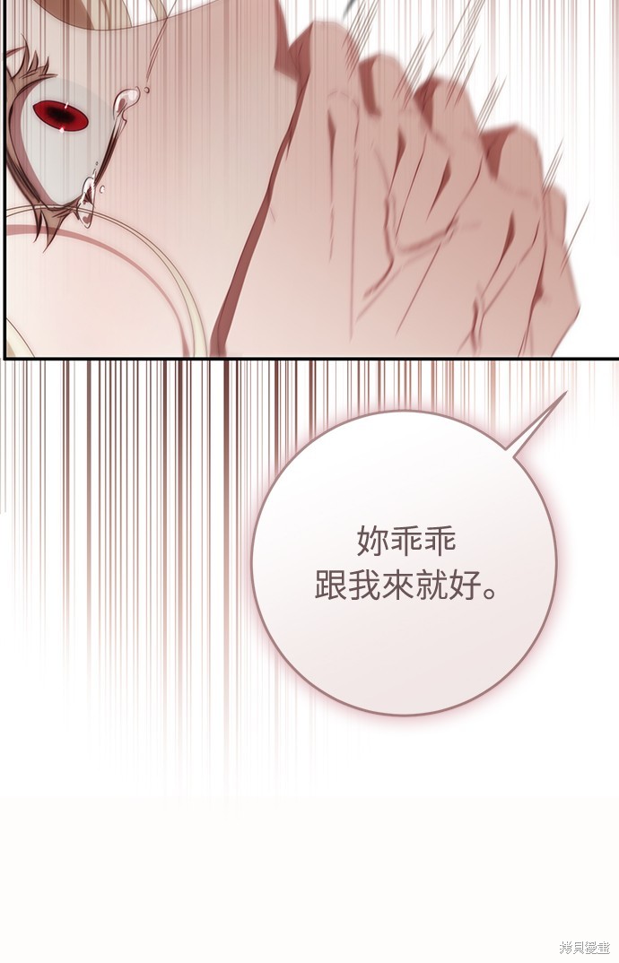 幸存王女的微笑之谜第55话在线观看 - 第7张