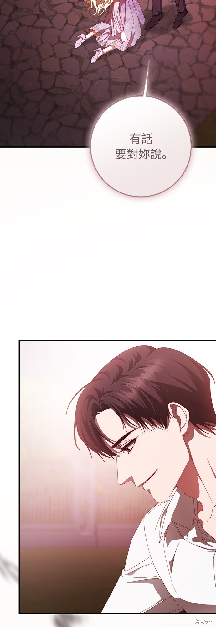 幸存王女的微笑之谜第55话在线观看 - 第4张