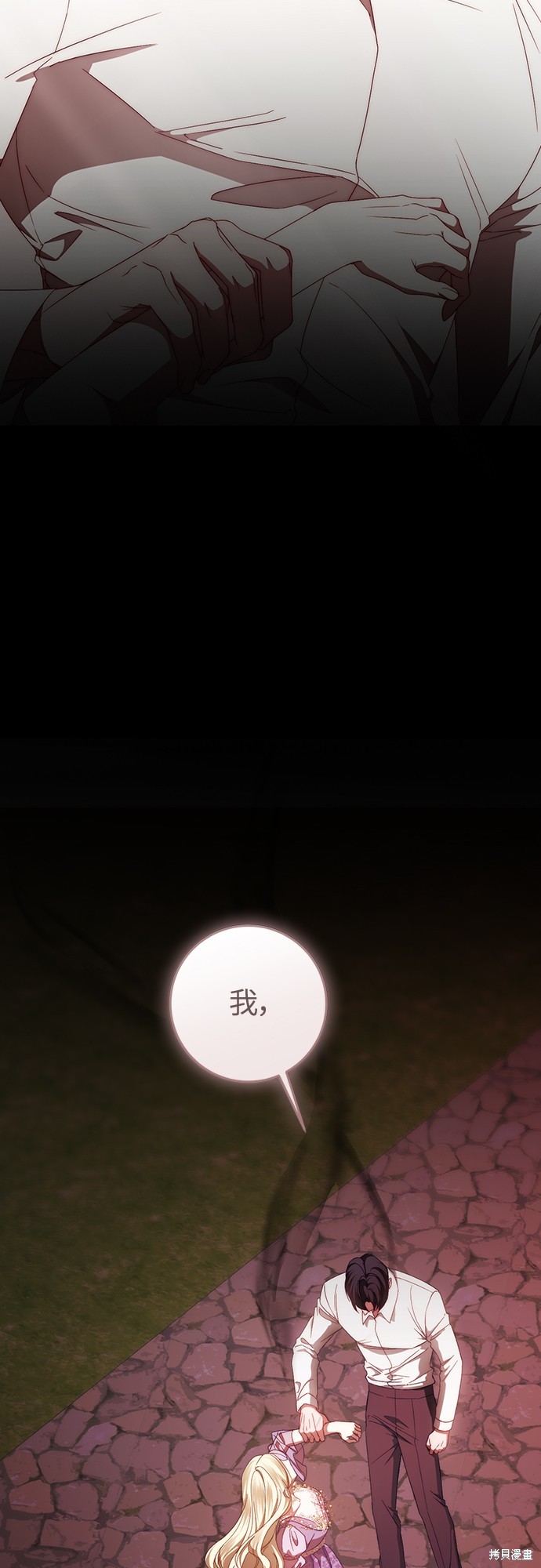 幸存王女的微笑之谜第55话在线观看 - 第3张