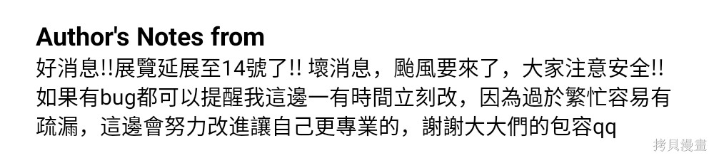 我的邻居 总是盯著我第63话在线观看 - 第104张