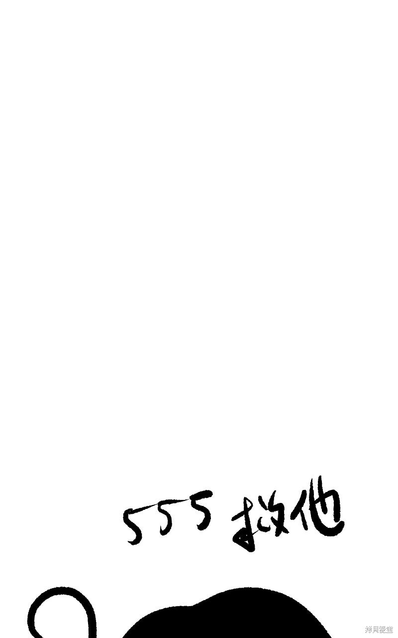 我的邻居 总是盯著我第63话在线观看 - 第98张