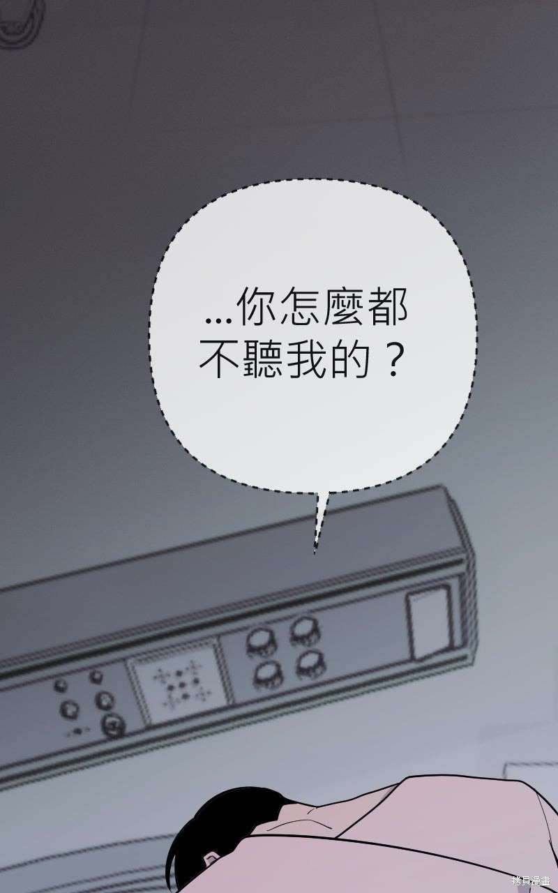 我的邻居 总是盯著我第63话在线观看 - 第94张