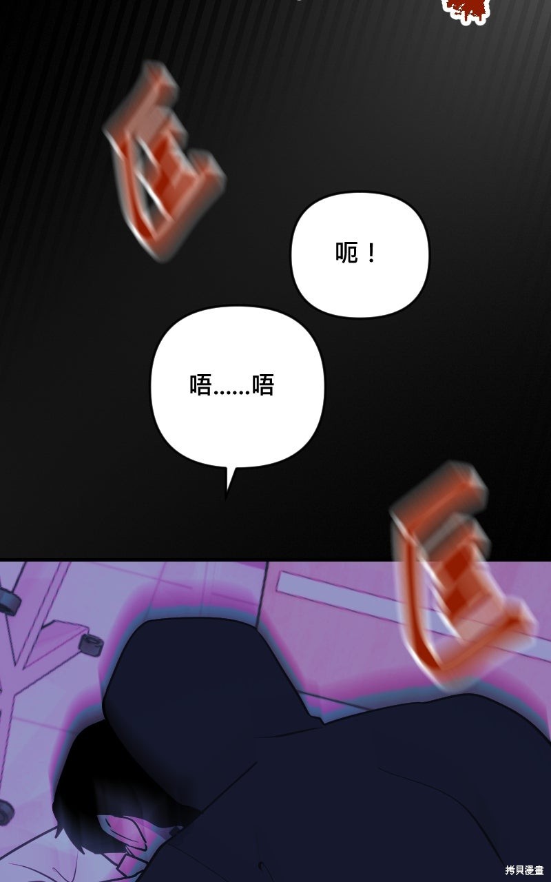 我的邻居 总是盯著我第63话在线观看 - 第76张