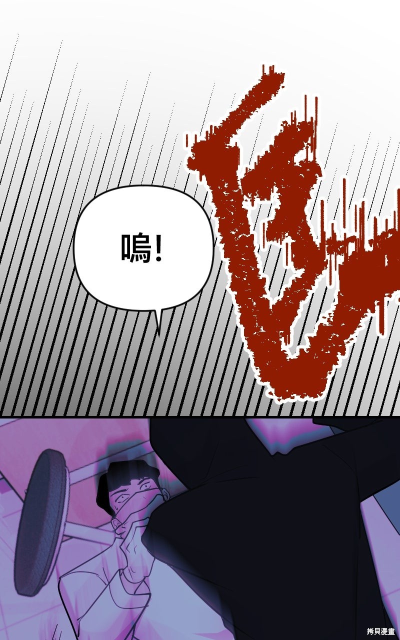 我的邻居 总是盯著我第63话在线观看 - 第74张
