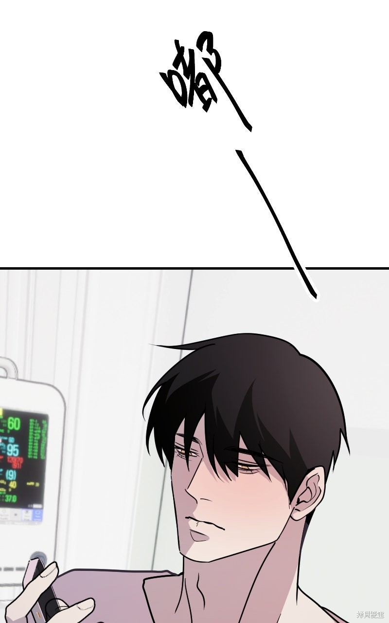 我的邻居 总是盯著我第63话在线观看 - 第65张