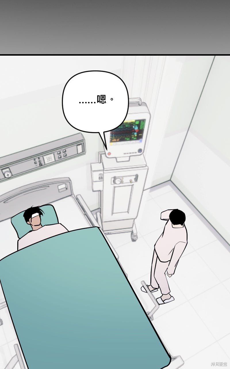 我的邻居 总是盯著我第63话在线观看 - 第60张
