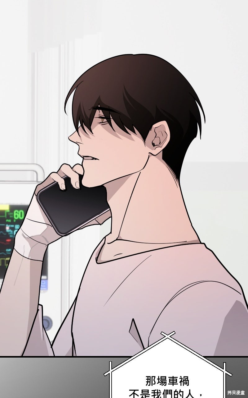 我的邻居 总是盯著我第63话在线观看 - 第56张
