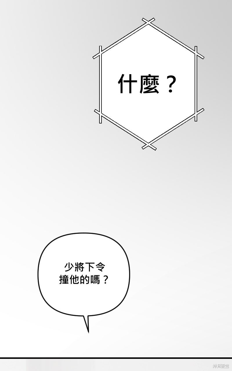 我的邻居 总是盯著我第63话在线观看 - 第55张