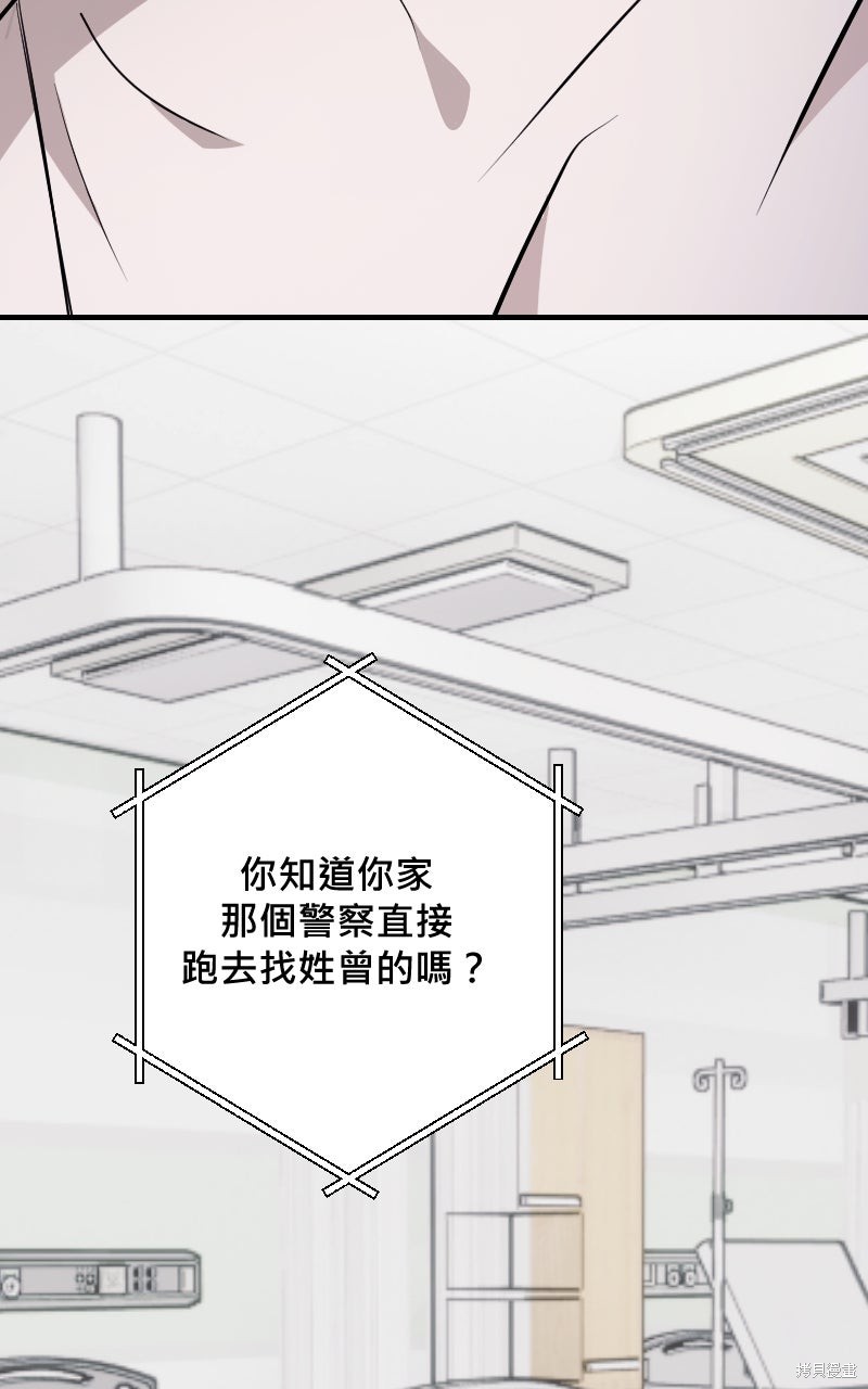 我的邻居 总是盯著我第63话在线观看 - 第52张