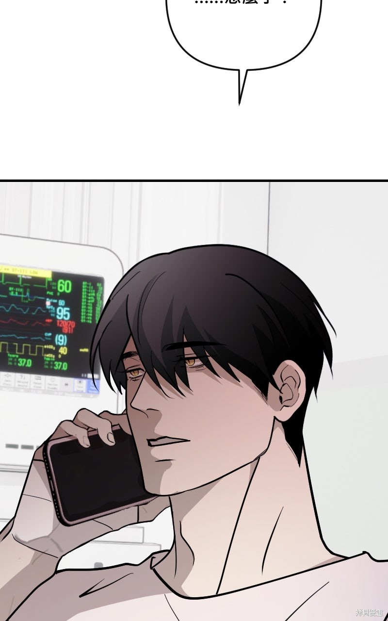 我的邻居 总是盯著我第63话在线观看 - 第51张