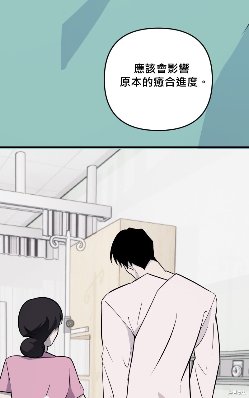 我的邻居 总是盯著我第63话在线观看 - 第46张